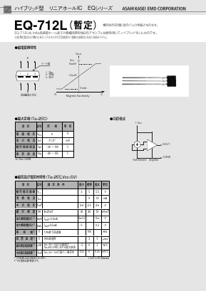 EQ-712L Datasheet PDF  Asahi Kasei Microdevices