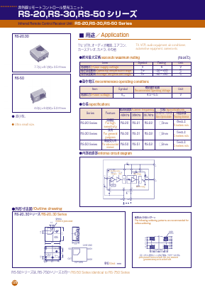 RS-52 Datasheet PDF CITIZEN ELECTRONICS CO., LTD.