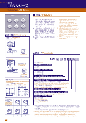 LS6U2-2R/T Datasheet PDF CITIZEN HOLDINGS CO., LTD.