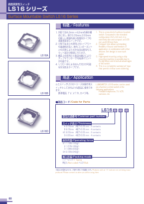 LS16B3 Datasheet PDF CITIZEN HOLDINGS CO., LTD.