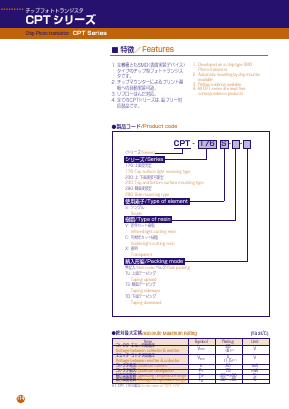 CPT-176-S-X-TU Datasheet PDF CITIZEN HOLDINGS CO., LTD.