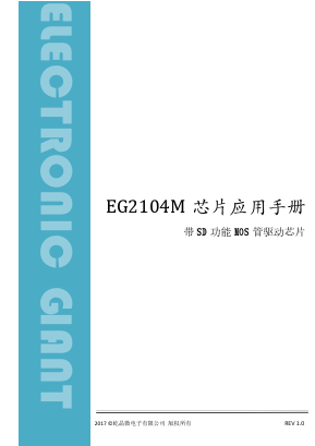 EG2104M Datasheet PDF Jingjing Microelectronics Co., Ltd