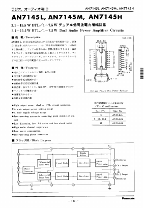 AN7145L Datasheet PDF ETC