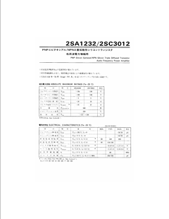 C3012 Datasheet PDF ETC
