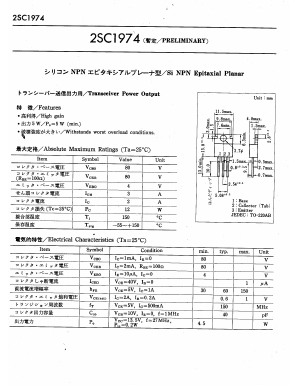 2SC1974 Datasheet PDF ETC