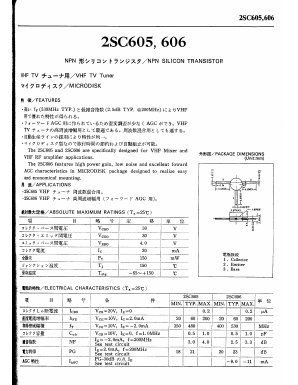 2SC605 Datasheet PDF ETC