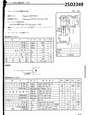 D2349 Datasheet PDF ETC