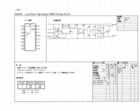 DG404 Datasheet PDF ETC