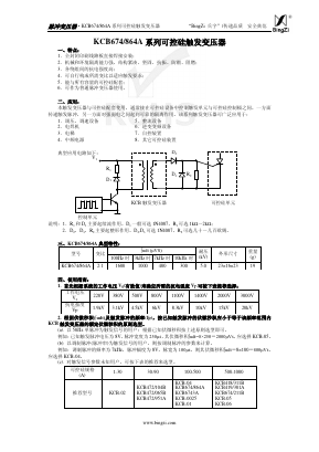 KCB472/065B Datasheet PDF ETC