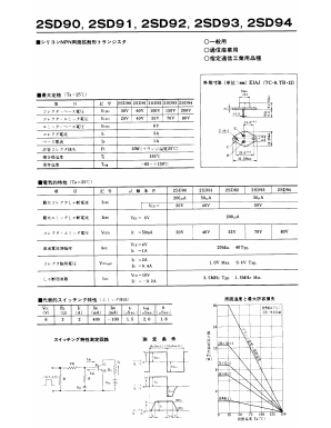 2SD93 Datasheet PDF ETC2