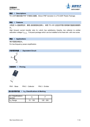 B941 Datasheet PDF Foshan Blue Rocket Electronics Co.,Ltd.