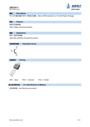 2SC4517 Datasheet PDF Foshan Blue Rocket Electronics Co.,Ltd.
