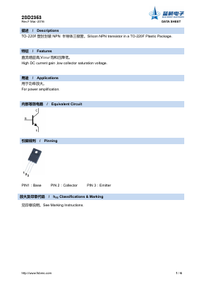 D2353 Datasheet PDF Foshan Blue Rocket Electronics Co.,Ltd.