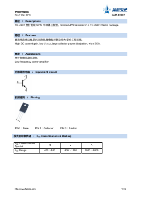 D2396 Datasheet PDF Foshan Blue Rocket Electronics Co.,Ltd.