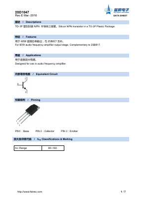 2SD1047 Datasheet PDF Foshan Blue Rocket Electronics Co.,Ltd.