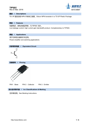 TIP35C Datasheet PDF Foshan Blue Rocket Electronics Co.,Ltd.