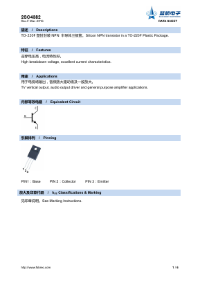 2SC4382 Datasheet PDF Foshan Blue Rocket Electronics Co.,Ltd.