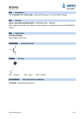 MPSA42G Datasheet PDF Foshan Blue Rocket Electronics Co.,Ltd.