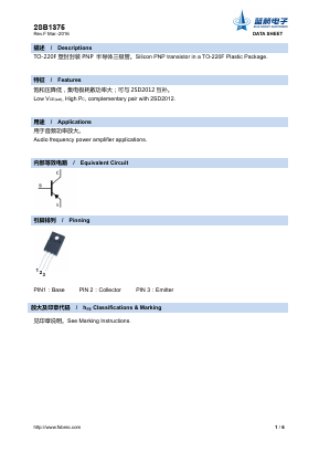 2SB1375 Datasheet PDF Foshan Blue Rocket Electronics Co.,Ltd.