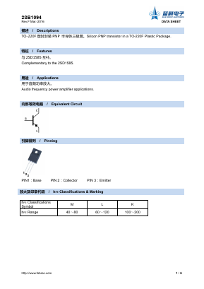 B1094 Datasheet PDF Foshan Blue Rocket Electronics Co.,Ltd.