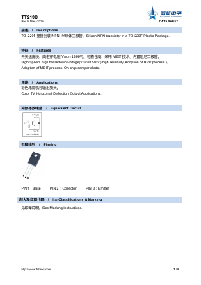 TT2190 Datasheet PDF Foshan Blue Rocket Electronics Co.,Ltd.