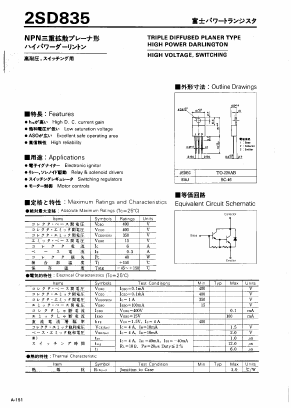 2SD835 Datasheet PDF Fuji Electric