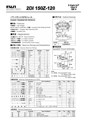 2DI150Z-120 Datasheet PDF Fuji Electric