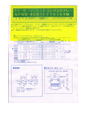 FT5753ML Datasheet PDF Fujitsu