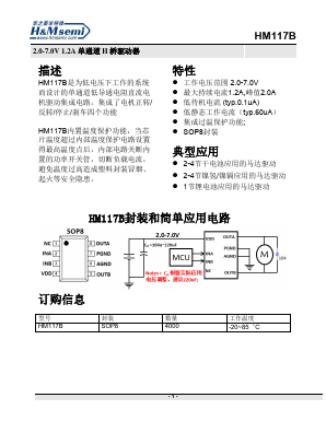 HM117B Datasheet PDF Shenzhen Huazhimei Semiconductor Co., Ltd