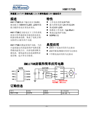HM1173B Datasheet PDF Shenzhen Huazhimei Semiconductor Co., Ltd