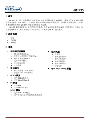 HM1495 Datasheet PDF Shenzhen Huazhimei Semiconductor Co., Ltd