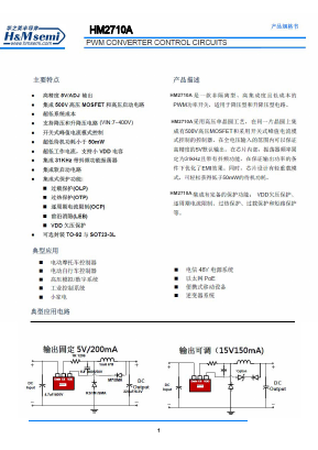 HM2710APA Datasheet PDF Shenzhen Huazhimei Semiconductor Co., Ltd