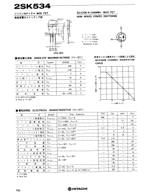 2SK534 Datasheet PDF Hitachi -> Renesas Electronics