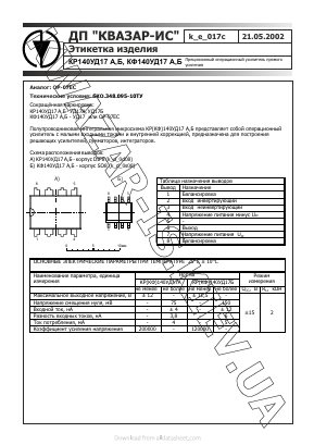 KF140UD17 Datasheet PDF Kwazar-IS