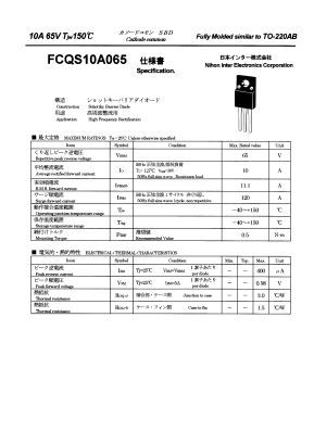 FCQS10A065 Datasheet PDF Nihon Inter Electronics