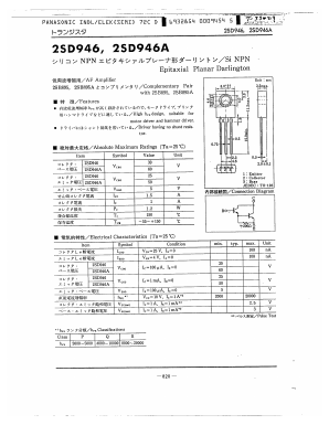 2SD946P Datasheet PDF Panasonic Corporation