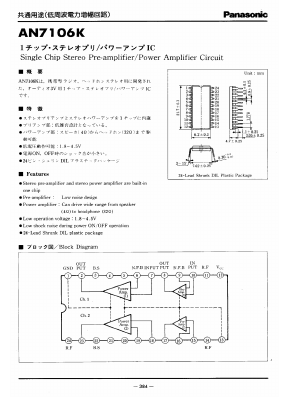 AN7106K Datasheet PDF Panasonic Corporation