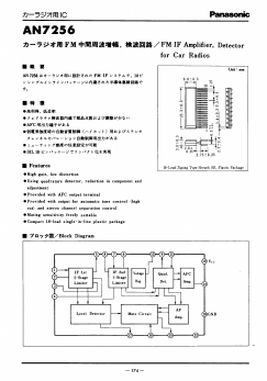 AN7256 Datasheet PDF Panasonic Corporation