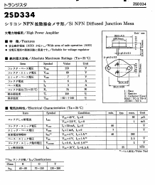 2SD334 Datasheet PDF Panasonic Corporation