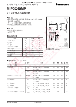 MIP2C40MP Datasheet PDF Panasonic Corporation
