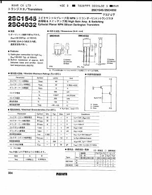 2SC1545_ Datasheet PDF ROHM Semiconductor