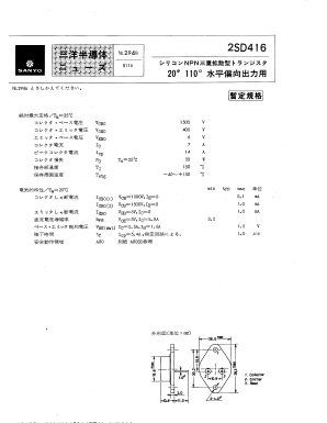 2SD416 Datasheet PDF SANYO -> Panasonic