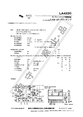LA4220 Datasheet PDF SANYO -> Panasonic