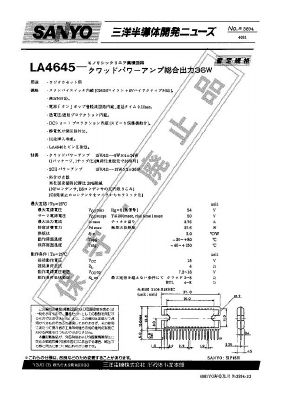 LA4645 Datasheet PDF SANYO -> Panasonic