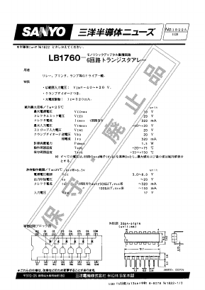 LB1760 Datasheet PDF SANYO -> Panasonic