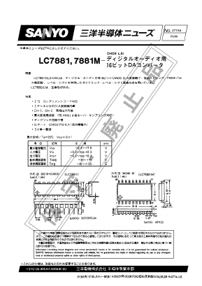 LC7881 Datasheet PDF SANYO -> Panasonic