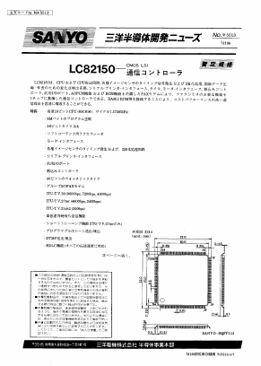 LC82150 Datasheet PDF SANYO -> Panasonic