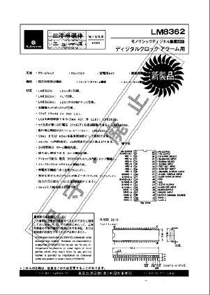 LM8362 Datasheet PDF SANYO -> Panasonic