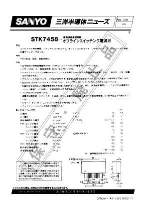 STK7458 Datasheet PDF SANYO -> Panasonic