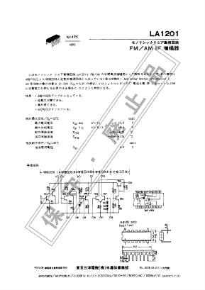 LA1201 Datasheet PDF SANYO -> Panasonic